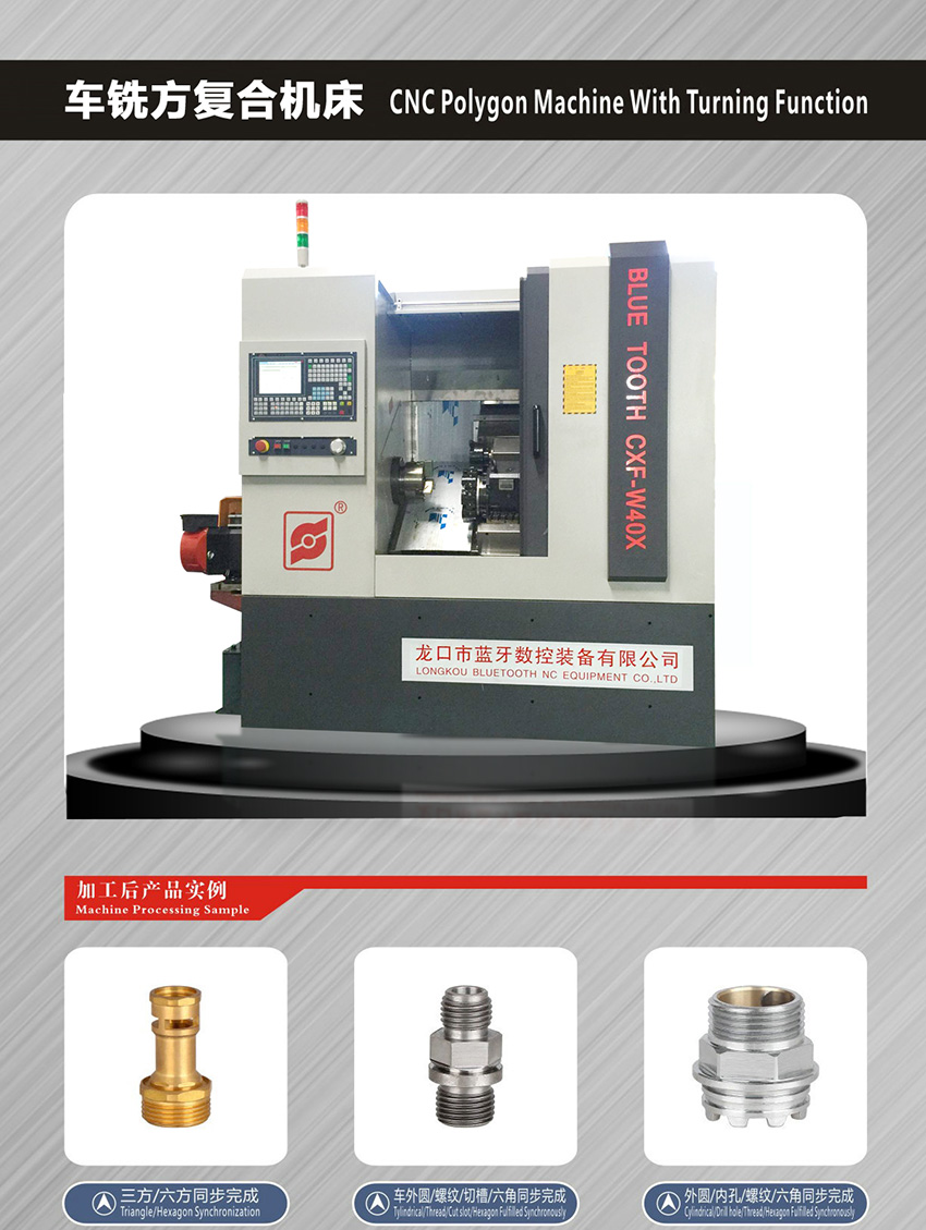 車(chē)銑復(fù)合機(jī)床 車(chē)銑復(fù)合機(jī)床