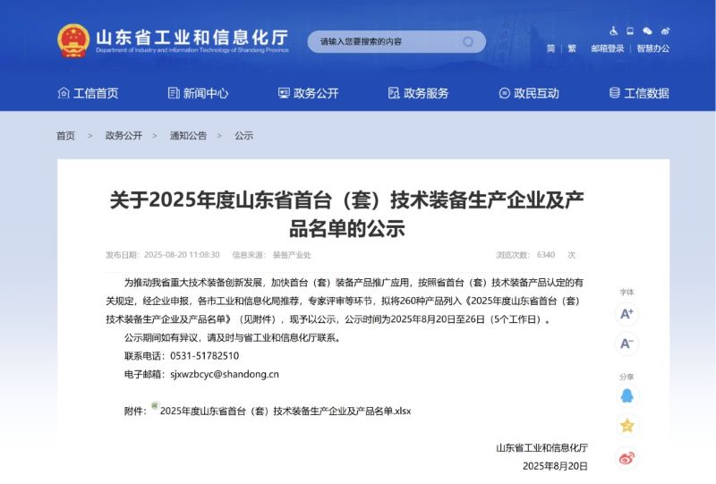 x܇P(du)ĥC(j)x2025ɽ|ʡ_(ti)ףg(sh)b